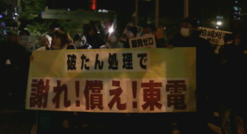 転載】原発事故から3年・3.11東電前アクション 東電を加害責任から逃がさない・報告