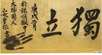 韓国強占（併合）から１１０年～在日朝鮮人と日本国憲法／水道橋
