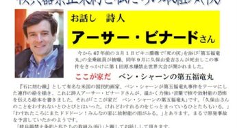 被災67周年 3.1ビキニデー集会／オンライン
