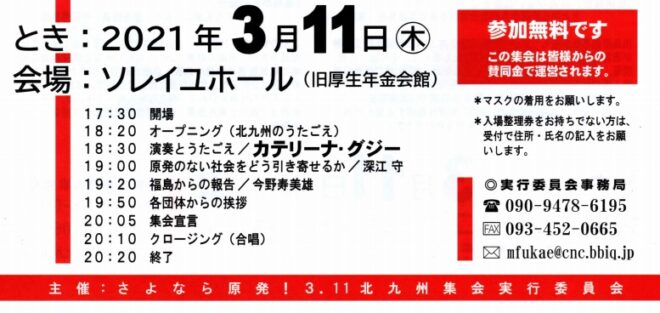 福島原発事故10年 音楽と講演の夕べ～演奏：カテリーナ･グジーさん