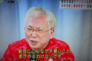 高須氏の変顔　愛知県知事リコール運動で大量（８割）の署名偽造事件