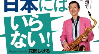 第78回 キリスト者原発学習会／大阪