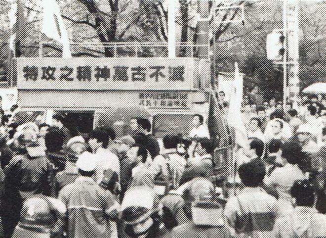 1986.04・22　右翼を使った戦旗社本部ビルへの襲撃