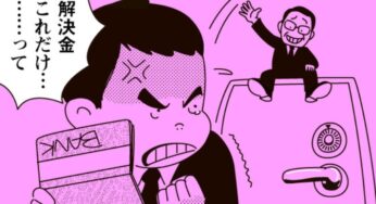 検討をやめろ！ 解雇の金銭解決制度・裁量労働制対象拡大9・27厚労省前昼情宣