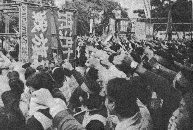 1974.9.26狭山差別裁判糾弾　戦旗派