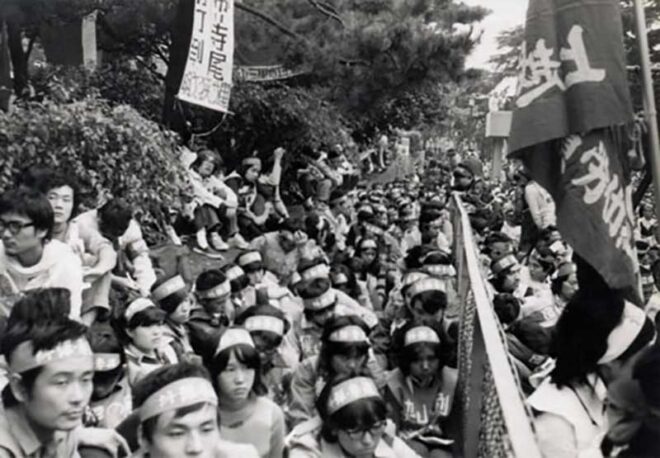 1974.9.26狭山差別裁判糾弾　戦旗派