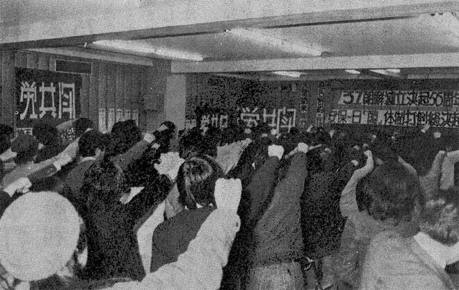 1975.3.1朝鮮独立決起56周年・日韓連帯集会 戦旗派