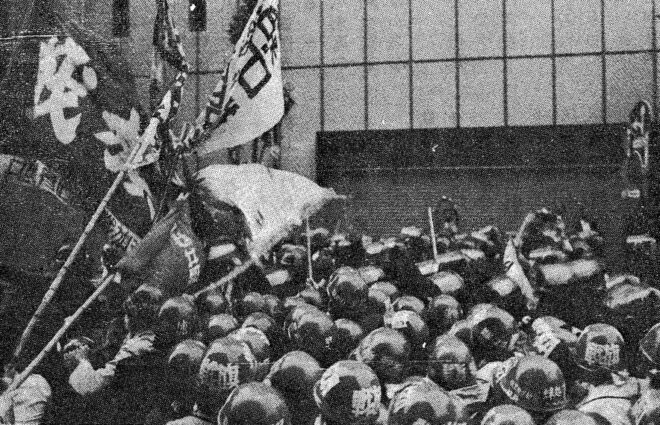 1975.6.15安保─日韓闘争　東京・清水谷公園からデモ