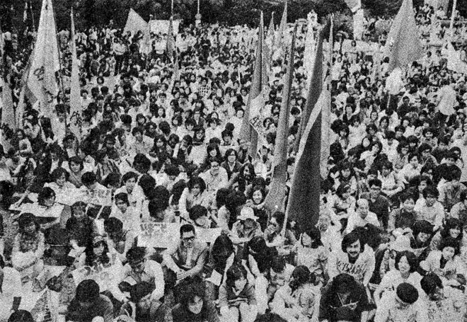 1975.6.15安保─日韓闘争　東京・清水谷公園からデモ