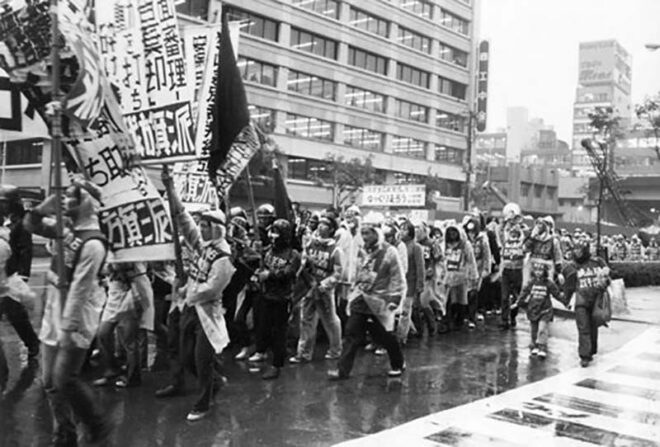 1975.10.31狭山上告審闘争　東京・日比谷公園