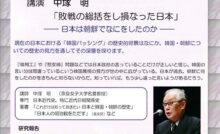 山崎博昭プロジェクト 秋の関西集会「あらゆる戦争をなくすために」