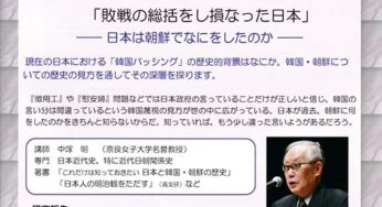 山崎博昭プロジェクト 秋の関西集会「あらゆる戦争をなくすために」／大阪
