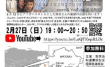 ジャーナリスト西谷文和さん講演～アフガン最新報告 テロとの戦い20年を総括する