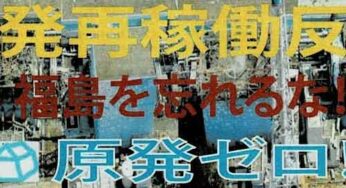 反原発・金曜経産省抗議行動（テントひろば主催）