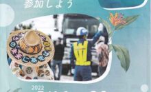 土砂の船積みを止めよう！安和・塩川 土砂搬出 5日間阻止行動
