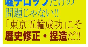 NHK！捏造番組（#河瀨直美が見つめた東京五輪）のおざなり報告書・回答に納得してないぞ！抗議スタンディング！／代々木