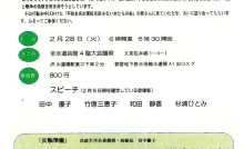 「新しい戦前にさせない」女性目線での政治を求め立ち上がった女性たちの報告