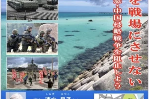 琉球諸島を戦場にさせない！沖縄デー集会