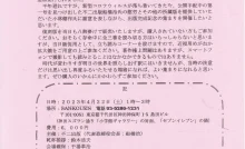 「赤光」復刻版完成（第1号合流記念）出版記念パーティ