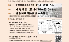 講演会 市民が戦車輸送を止めた日～相模原から横浜・村雨橋、1972年の熱い夏