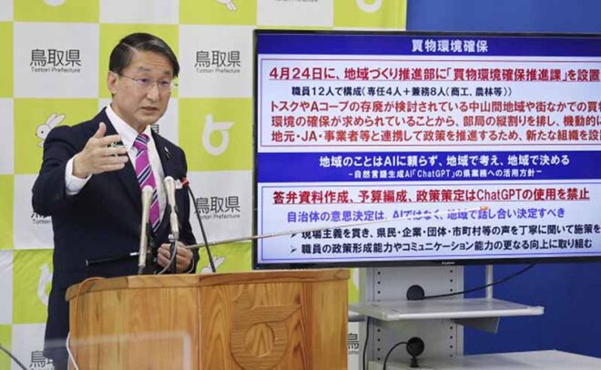 鳥取県の「業務でのChatGPT禁止」平井伸治知事
