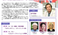 核廃絶を求めるG7サミット直前広島イベント
