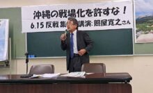 2023.06.15 照屋寛之さん講演「沖縄の戦場化を許すな！」