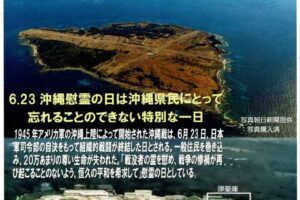 6.23 沖縄慰霊の日連帯行動・岐阜