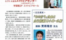 「もの言う」自由を守る会 7周年総会