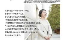 「入管法」問題学習会／板橋