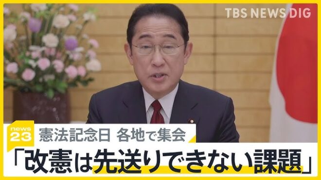 岸田首相が政権危機の中で「改憲」を前面に打ち出す理由