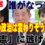 自民党総裁選2024 ― それで何が変わるのか？