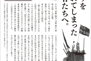 「70年安保闘争」を観る、語る会／同志社大