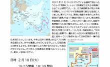 討論集会】2025年の世界の動きにどう向き合うのか／大崎