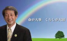 山下けいき出発式～茨木市会議員候補