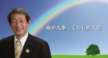 山下けいき出発式～茨木市会議員候補