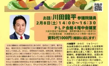 深まる食糧危機 私たちにできること～日本の食と農が危ない（４）／大阪